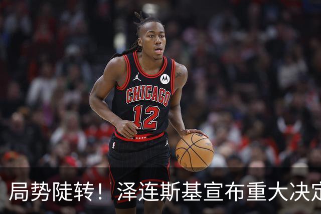 局势陡转！泽连斯基宣布重大决定，中方罕见表态，美欧坐不住了