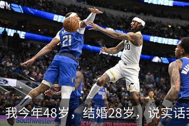 我今年48岁，结婚28岁，说实话我不喜欢我老公，让他戴了10年绿帽