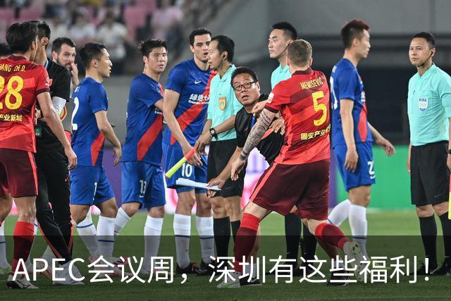 APEC会议周，深圳有这些福利！