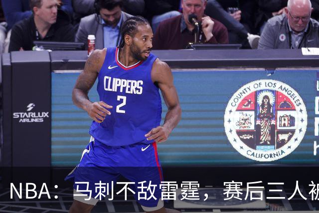 NBA：马刺不敌雷霆，赛后三人被炮轰，球队核心没篮